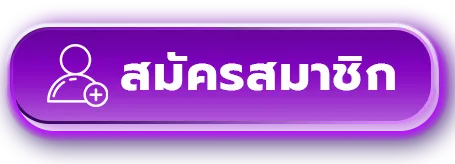 skywin ทางเข้าเล่น